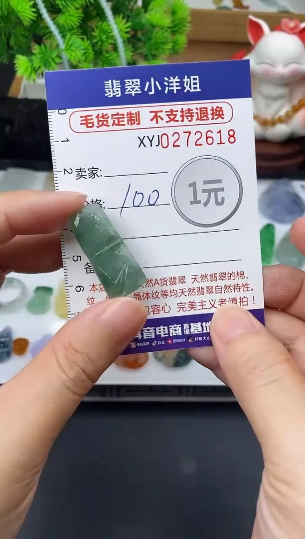 未镶嵌定制翡翠毛货商品 不退换/ 2618