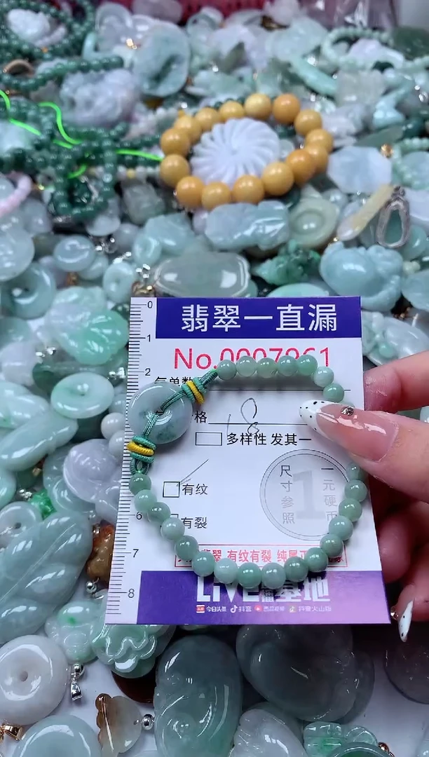 翡翠未镶嵌吊坠(不含链)7961