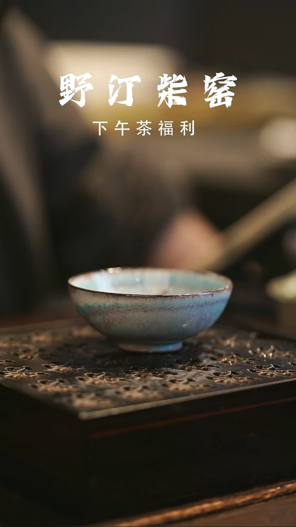 野汀柴窑手工手作@@YT876