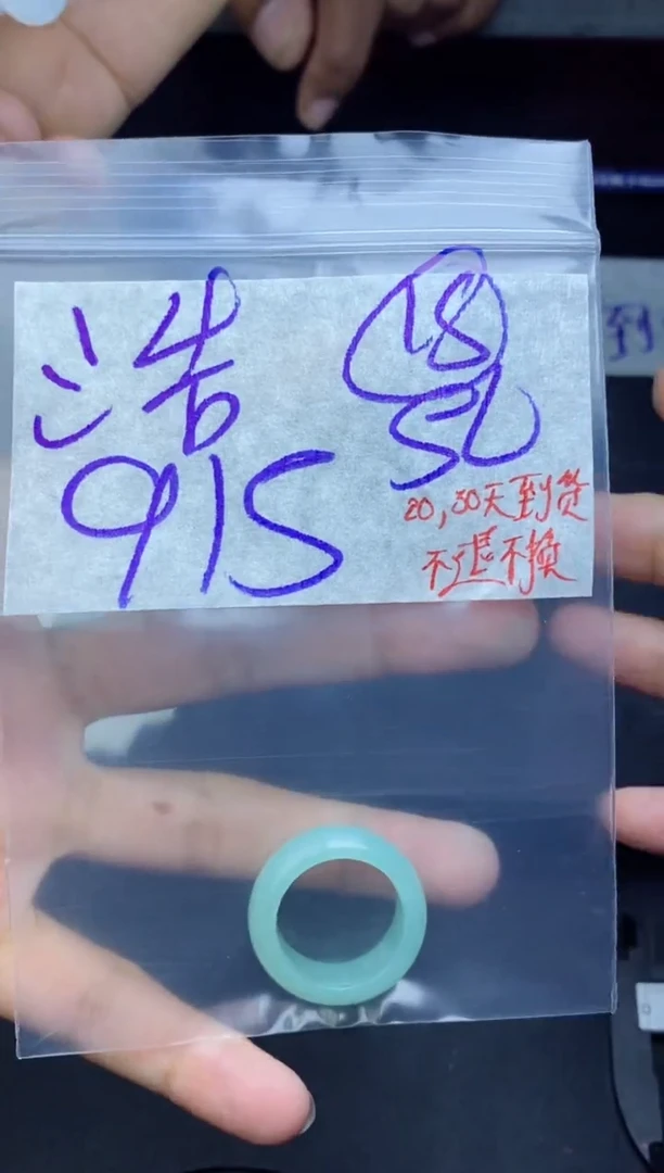 未镶嵌定制翡翠浩**恒拍一发一