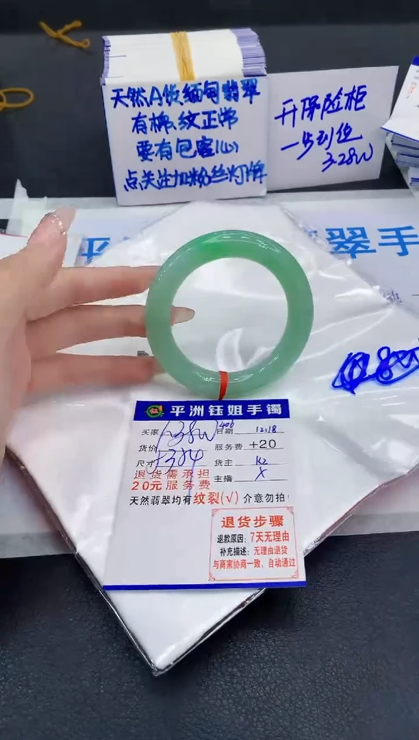 未镶嵌手镯翡翠1