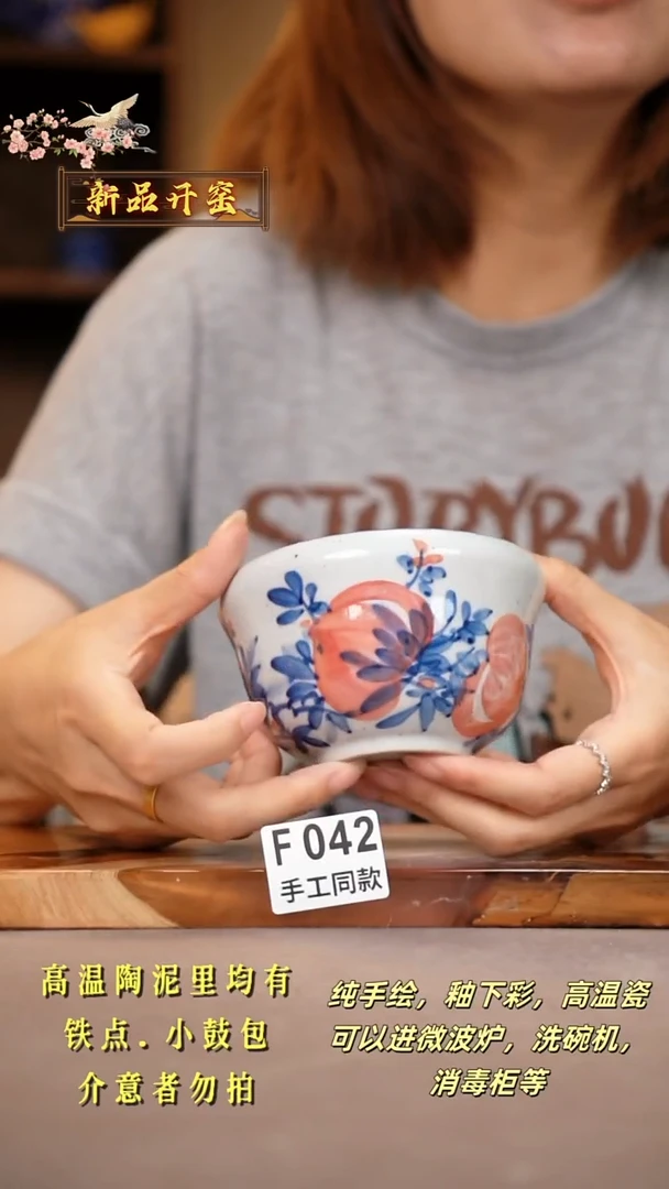 其他F042陶然集器瓷器