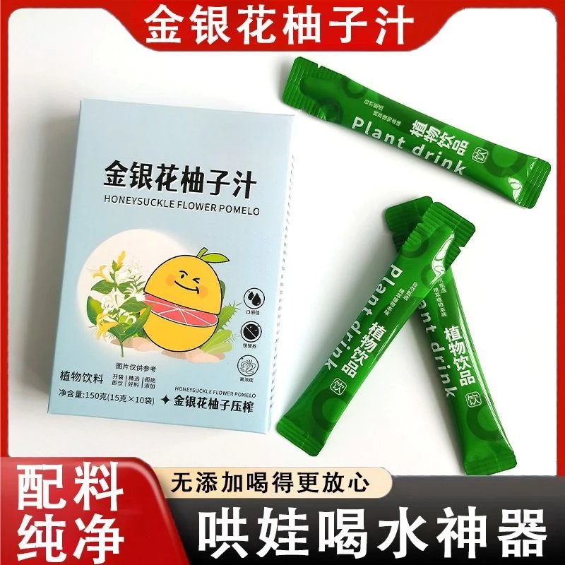 优质鲜果汁 金银花柚子汁 严选鲜果直榨  夏季饮品便携装独立包装