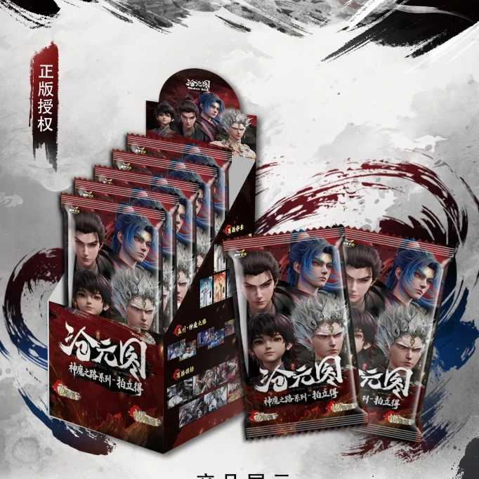 璇(出编+1盒)创侠沧元图神魔之路拍立得