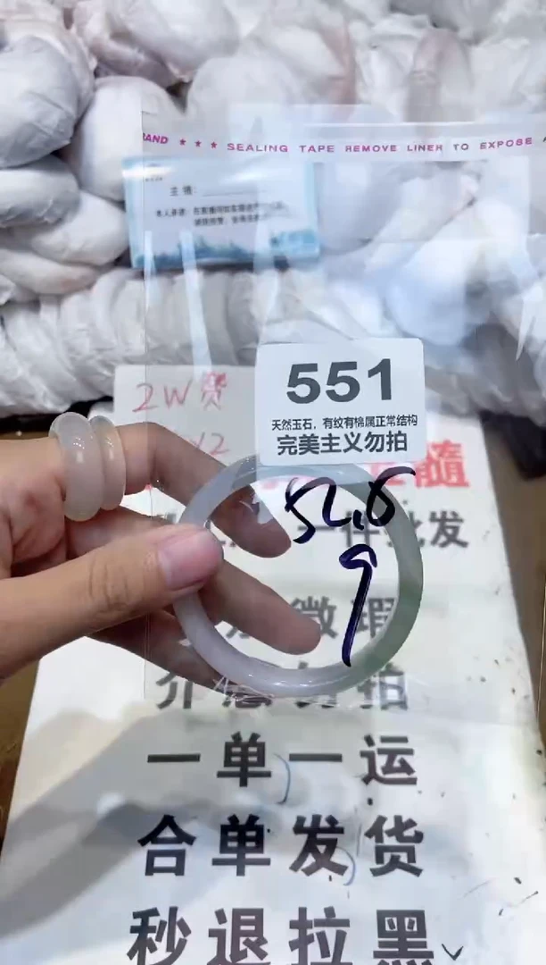 手镯玛瑙/玉髓未镶嵌52