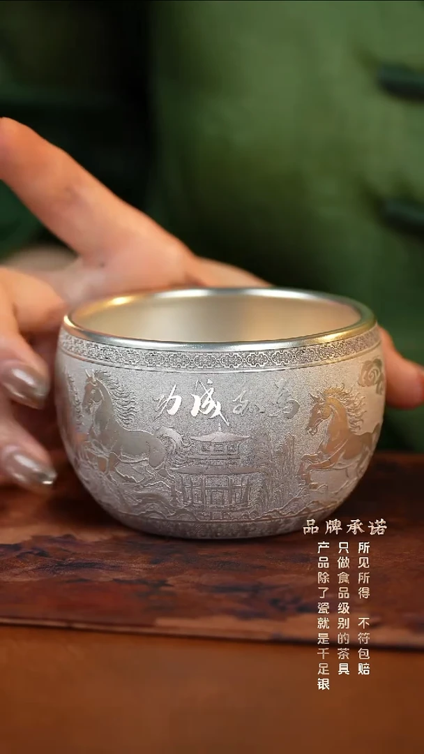 马到功成鎏银主人杯....