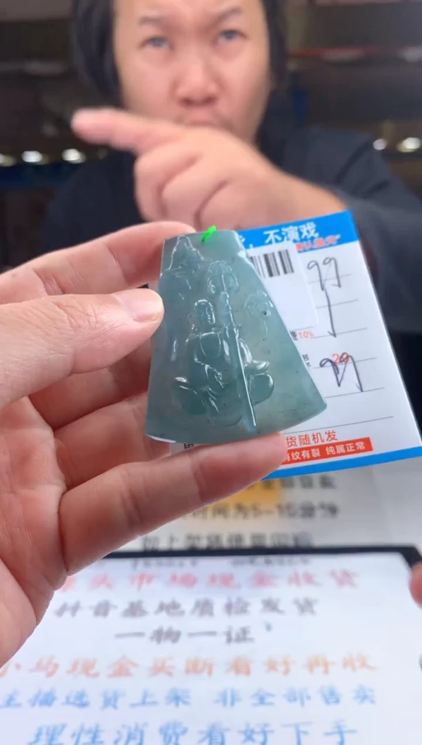 颈饰未镶嵌翡翠天然翡翠A货拍一发一