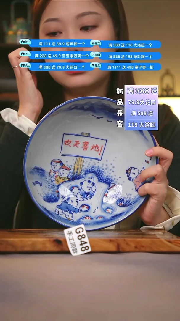 其他G848陶然集器瓷器