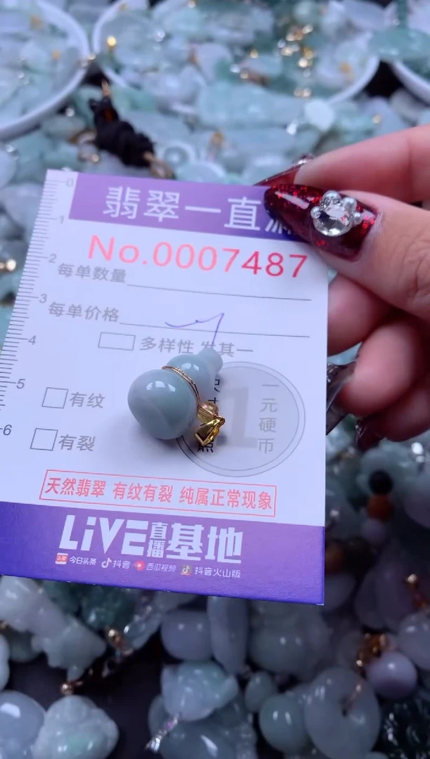 吊坠(不含链)未镶嵌翡翠7487