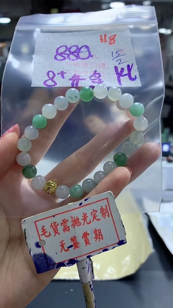 【闪购商品】定制翡翠未镶嵌毛货需精细抛光+喜上+880元