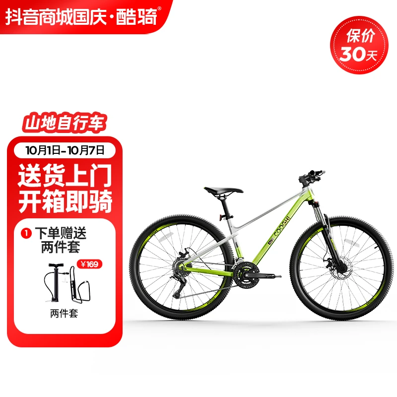 A3A5酷骑山地自行车6-12岁青少年学生24寸10-15岁8岁儿童变速