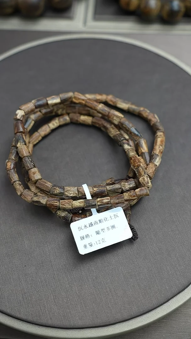 沉香手串随*沉水越南顺化沉香12克随型手串多圈