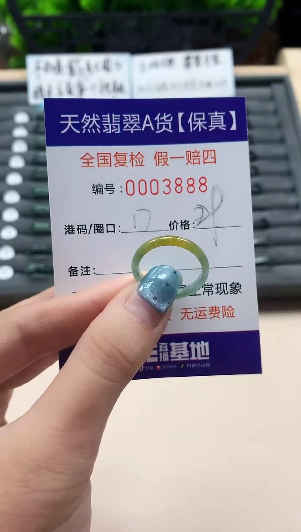 翡翠戒指未镶嵌天然003888