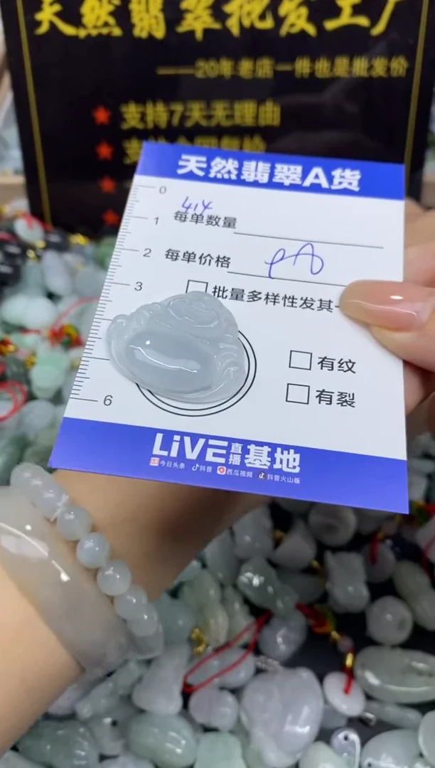 颈饰未镶嵌翡翠好**莲天然翡翠A货批量多样性发一件