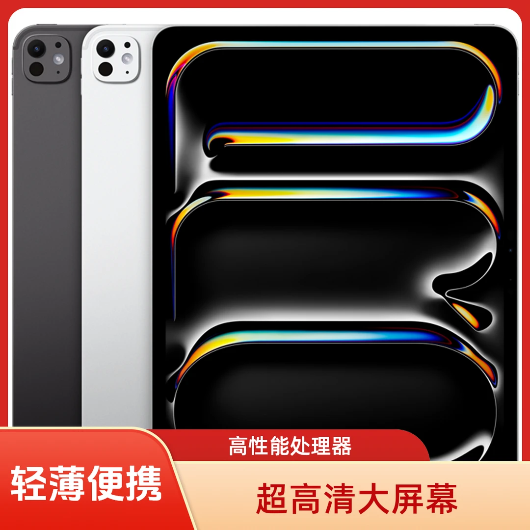 8新 Apple/苹果 ipadpro2024款 11寸  国际版