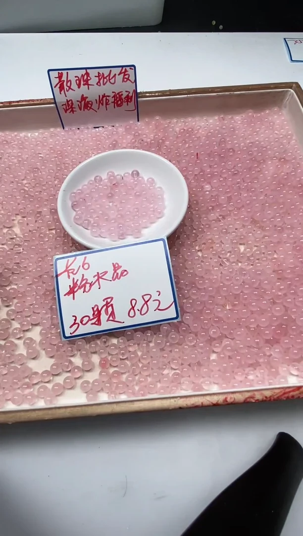 水晶珠宝半成品未镶嵌B390粉水晶6mm 30颗8.8元