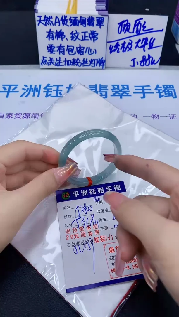 未镶嵌手镯翡翠1111