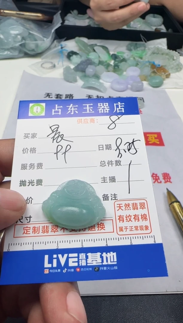 未镶嵌定制翡翠晨*晨挂件