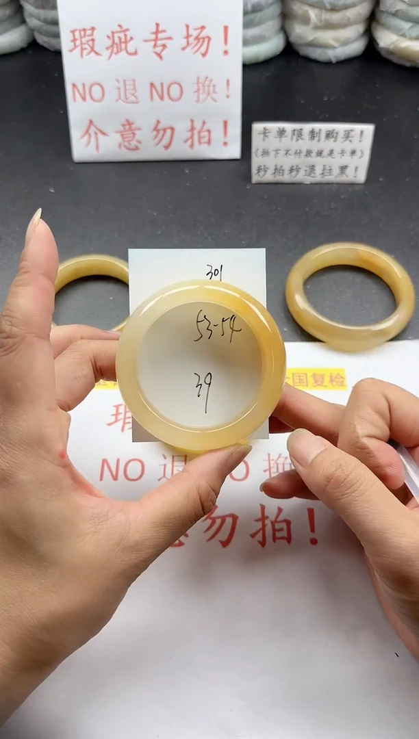 未镶嵌手镯石英质玉301+瑕疵