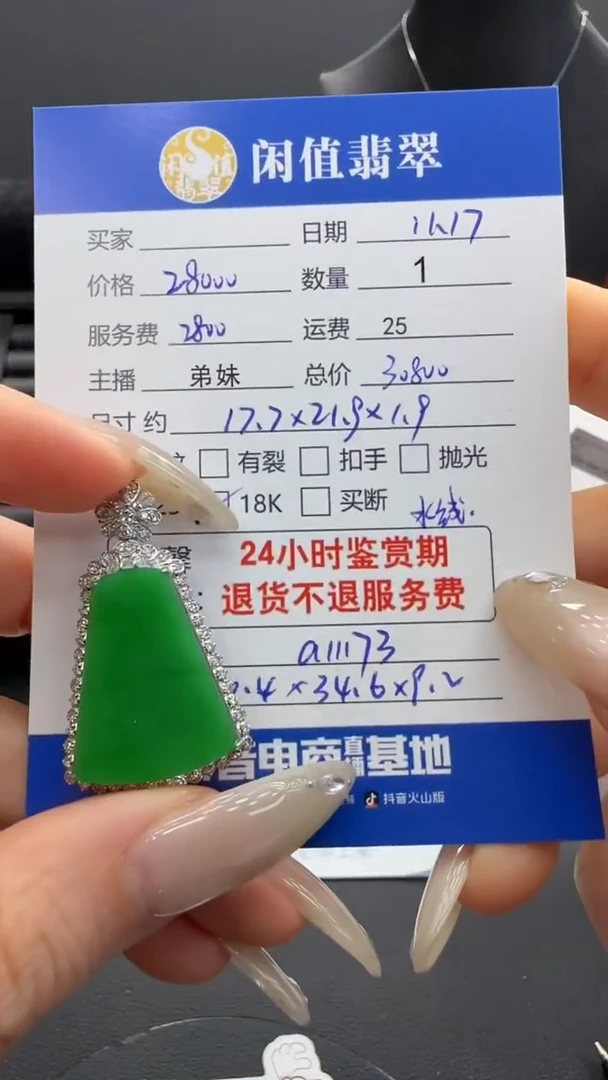 吊坠(不含链)18K金镶嵌翡翠翡翠吊坠
