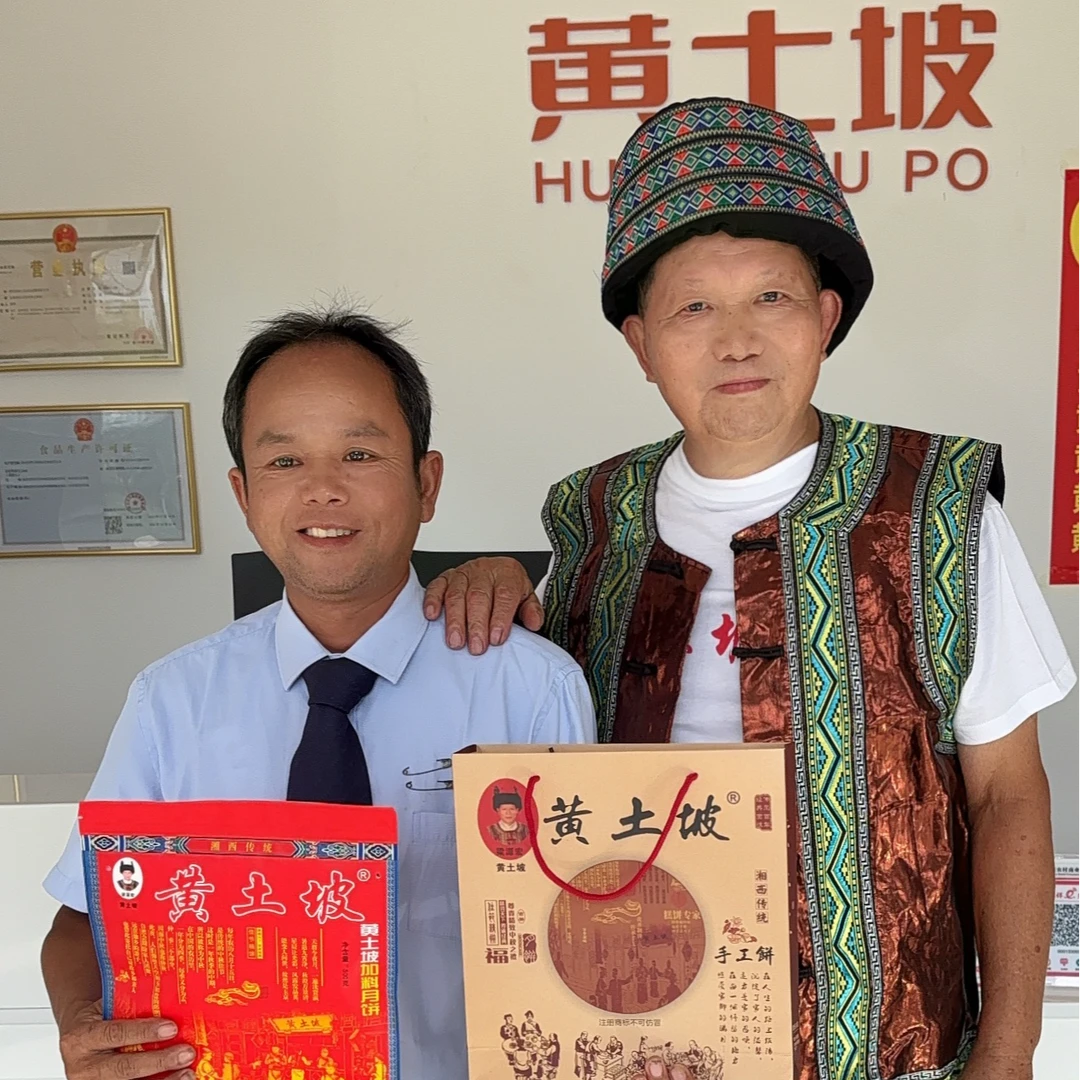 靖州农舟队专属—【黄土坡月饼】湖南靖州传统工艺手工制作顺丰包邮