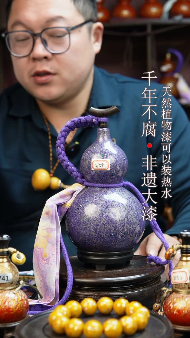 2159非遗大漆酒葫芦一物一价（送底座漏斗等饰品）1.2