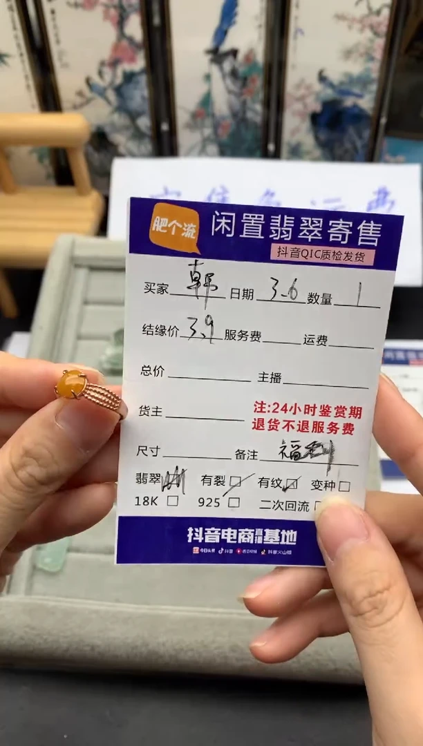 【闪购商品】翡翠颈饰未镶嵌挂件