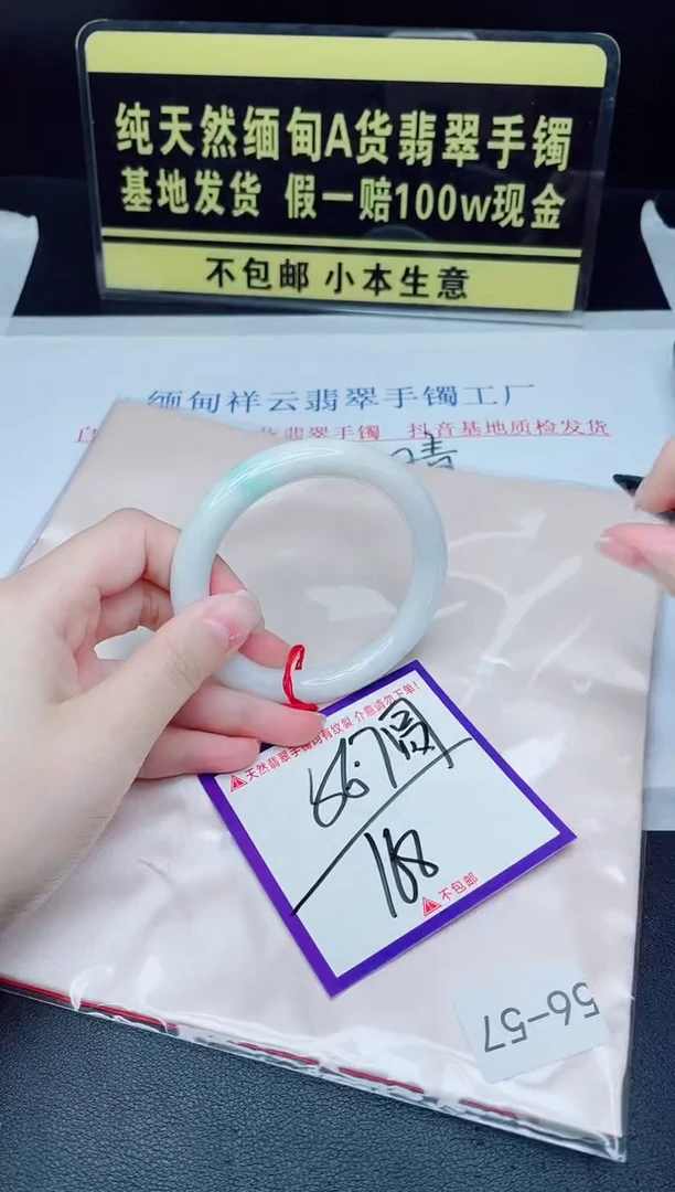 未镶嵌手镯翡翠我