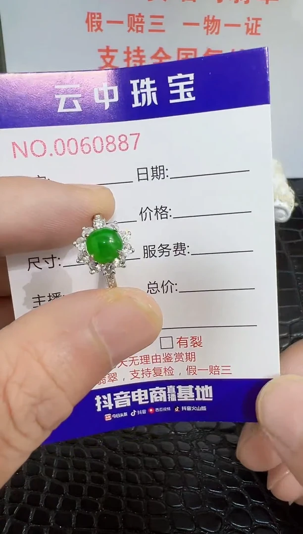 银S925镶嵌戒指翡翠0887