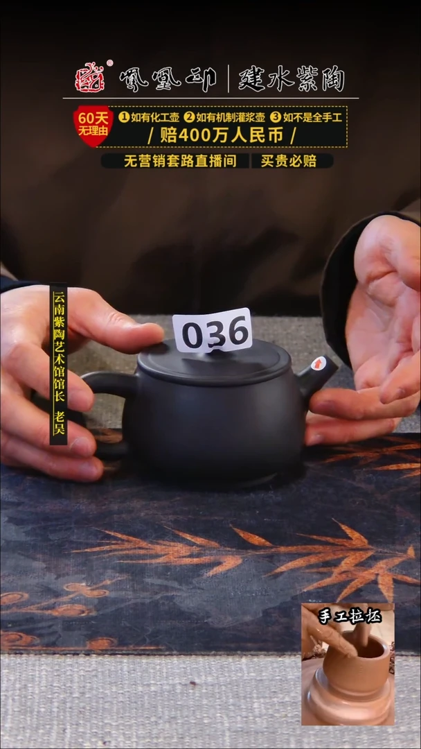 【闪购商品】壶凤凰印建水紫陶壶微瑕/B036