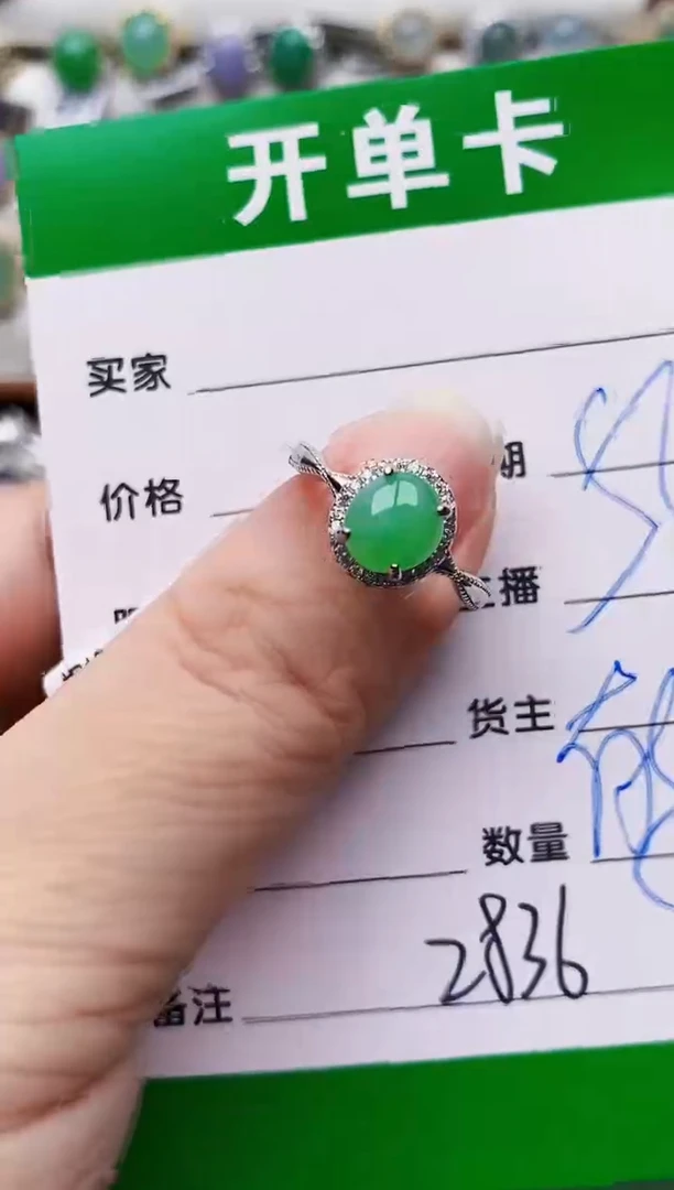 银S925镶嵌戒指翡翠2836