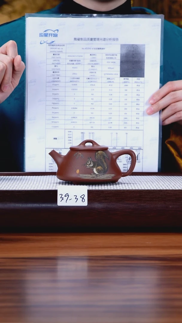 【闪购商品】紫砂茶壶3.9-38底槽清 平盖石瓢170