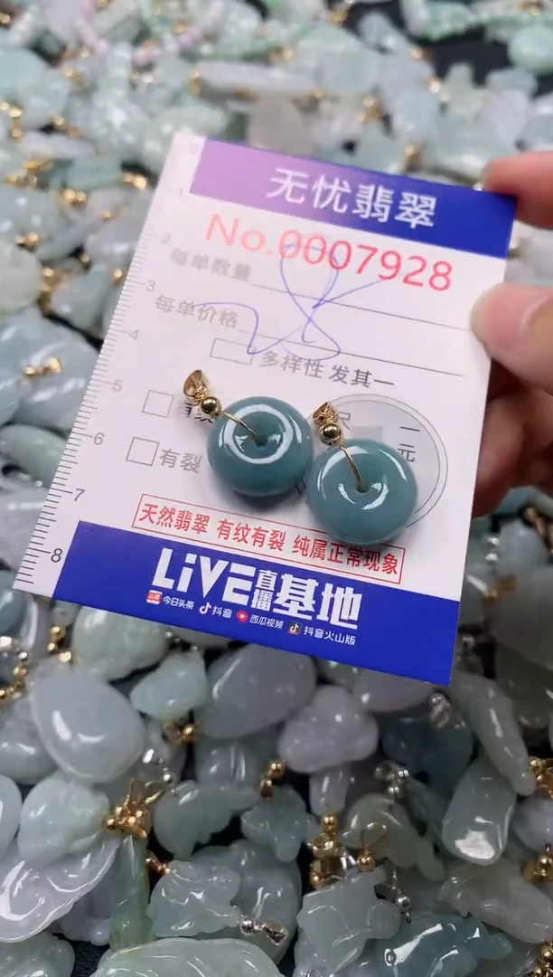 吊坠(不含链)未镶嵌翡翠7928