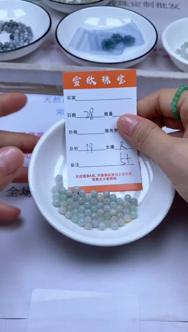 颈饰未镶嵌翡翠雪欣散珠定制diy