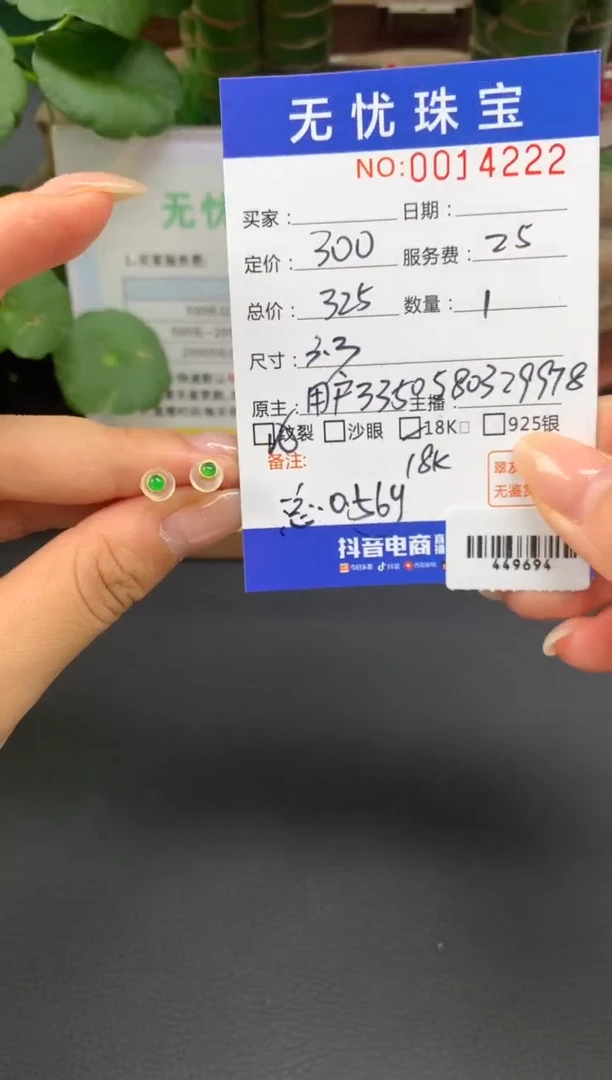 18K金镶嵌定制翡翠妮*A398
