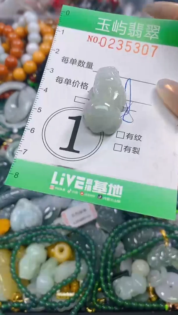 颈饰未镶嵌翡翠闪购0235307