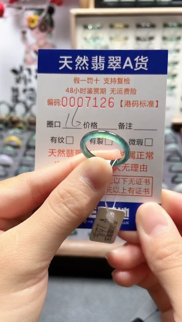 【闪购商品】翡翠戒指未镶嵌翡翠戒指7126