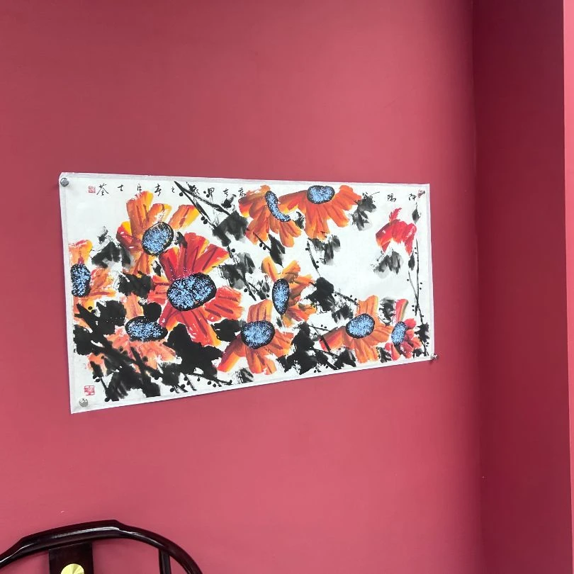 四尺横 向阳颂 刘士苓 书法作品.