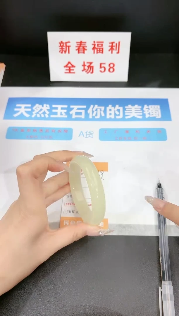 【闪购商品】石英质玉手镯未镶嵌39