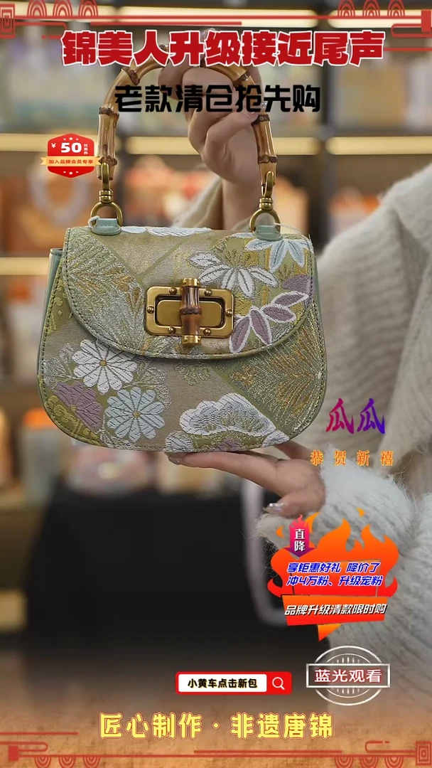 【闪购商品】织绣瓜瓜新中式唐锦非遗竹节马鞍82