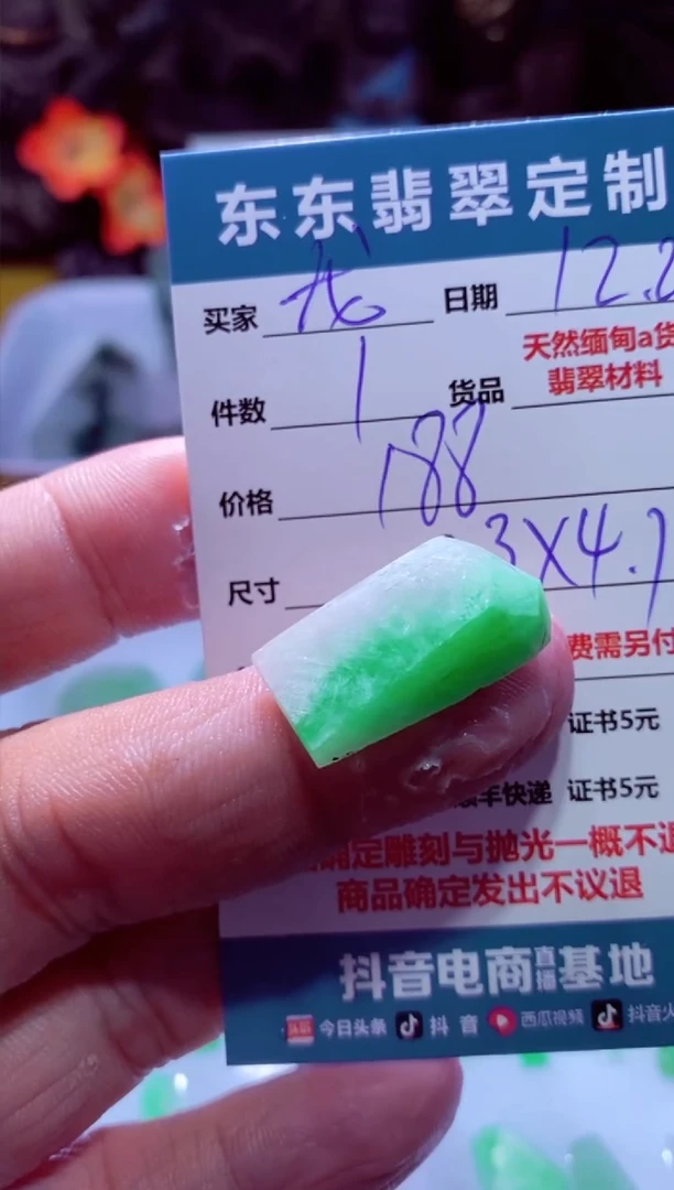 未镶嵌定制翡翠龙*哥材料1个188（龙哥）