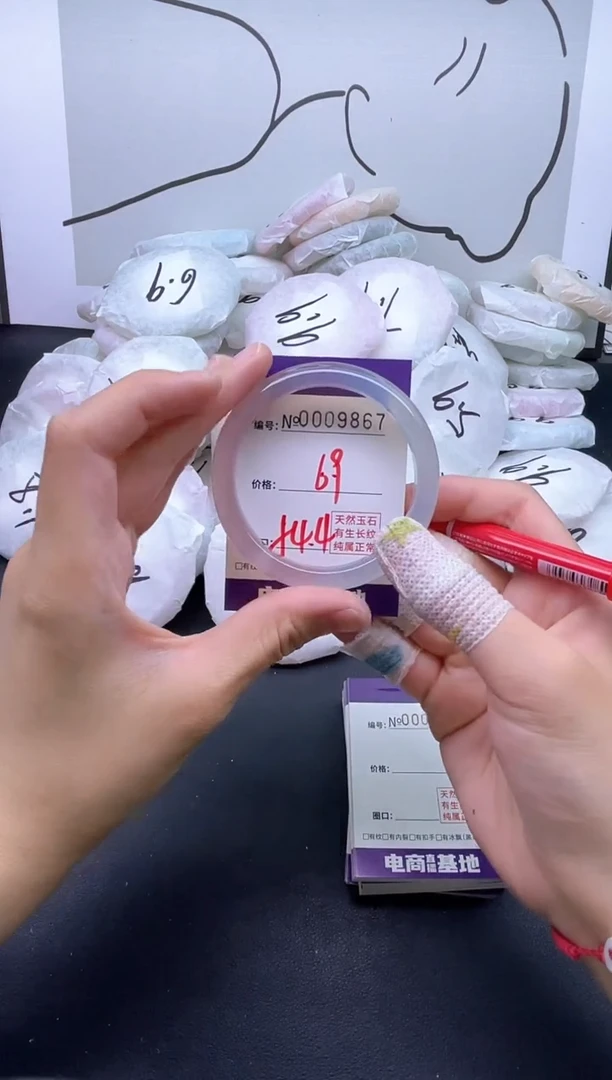手镯玛瑙/玉髓未镶嵌9867