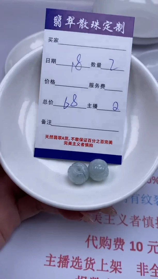 翡翠未镶嵌颈饰贞城散珠批发DIY编制