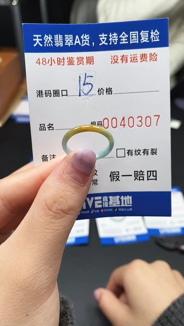 未镶嵌戒指翡翠天然A货翡翠0307