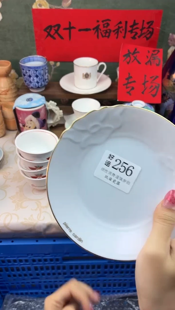 瓷片?*子好运A256