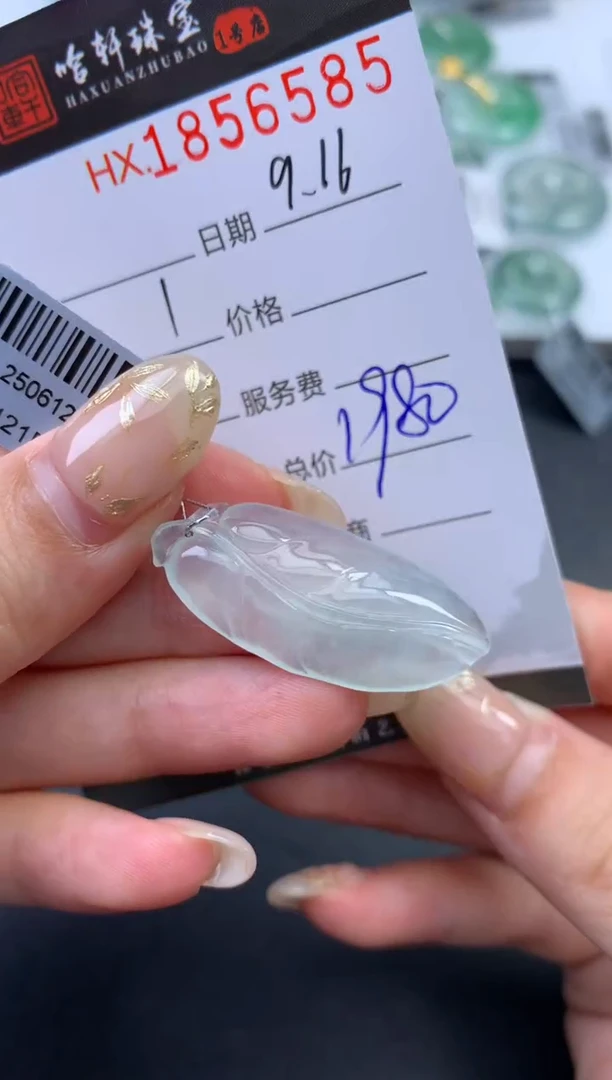 未镶嵌挂件翡翠哈轩 挂件1