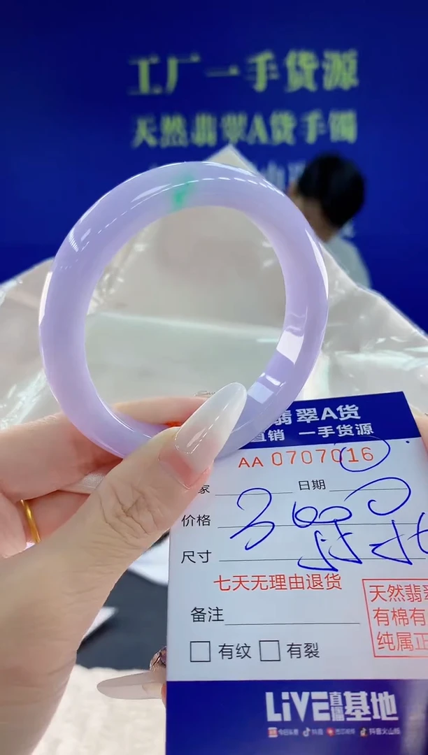 未镶嵌手镯翡翠16天然翡翠A货