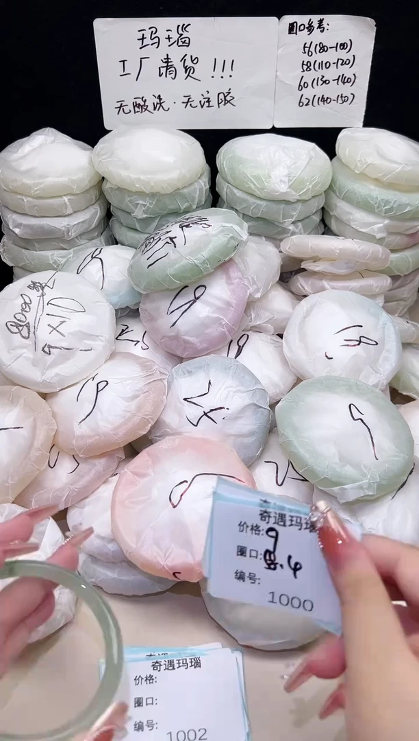 手镯玛瑙/玉髓未镶嵌1000