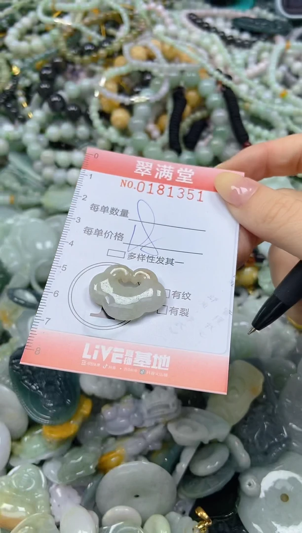 颈饰未镶嵌翡翠闪购0181351