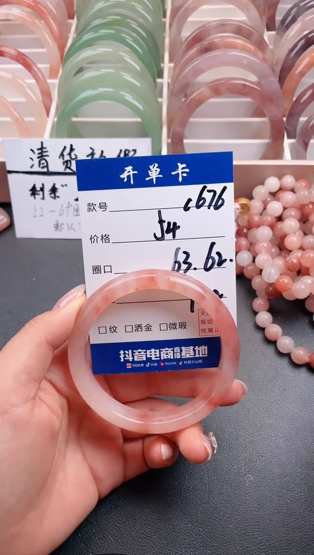 【闪购商品】石英质玉手镯未镶嵌C676